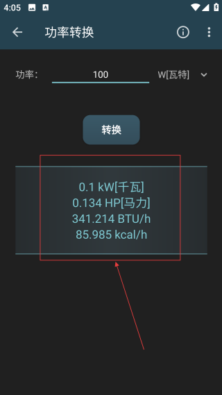 电工计算器最新版
