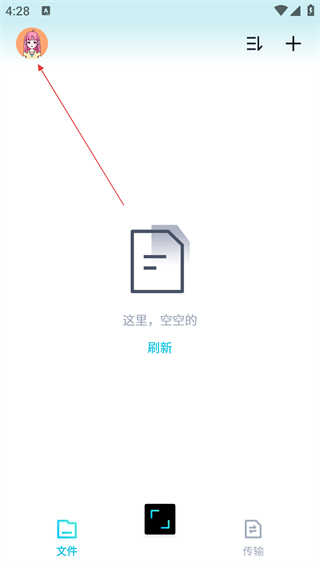 百度网盘青春版