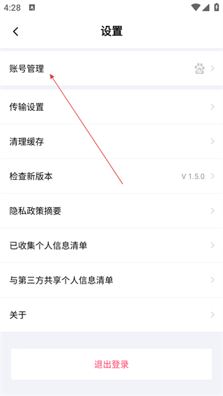 百度网盘青春版
