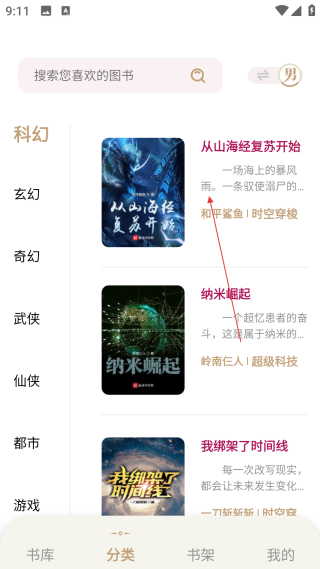 一键书阁最新版