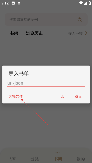 一键书阁纯净版