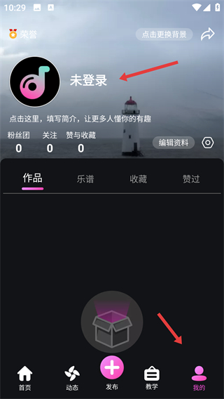 全民音乐会安卓版