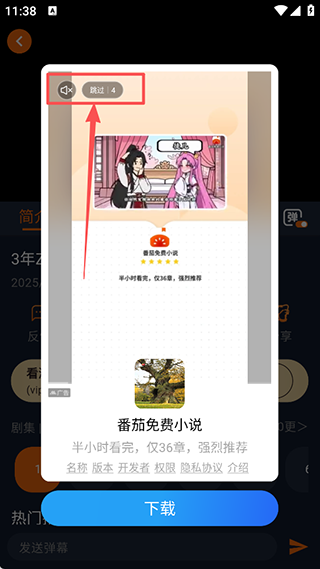 囧次元无广告版