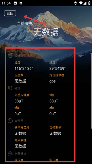 全能指南针正版
