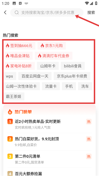 全球购骑士特权