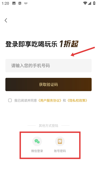 全球购骑士特权