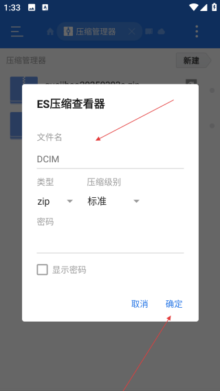 es文件浏览器最新版