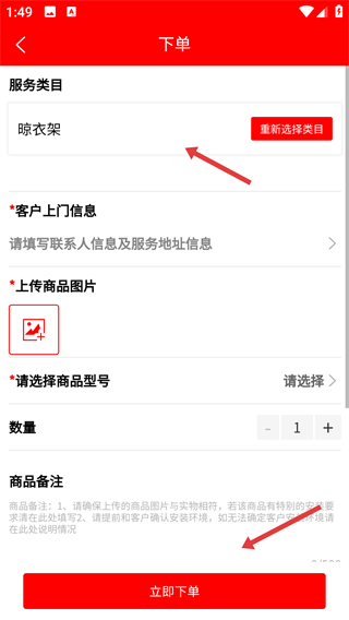 全屋智能管家app