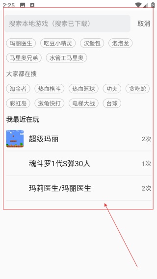 小霸王游戏机网页版