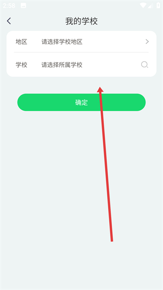 阳光智园手机版