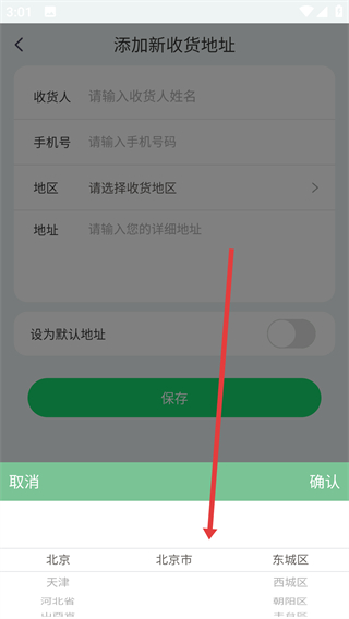 阳光智园手机版