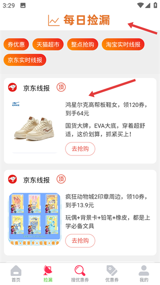 券老大优惠券app