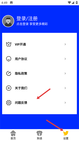 人语狗语实时翻译