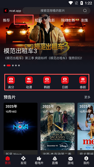 网飞猫免费追剧app