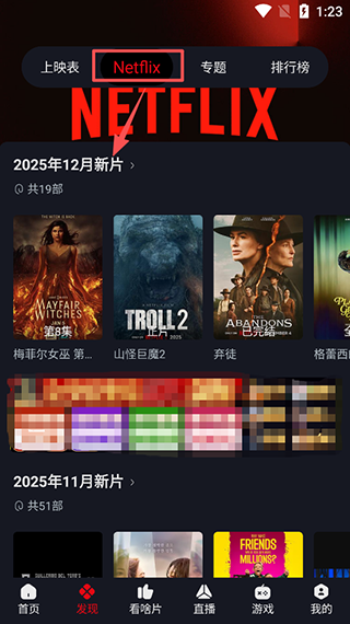 网飞猫免费追剧app