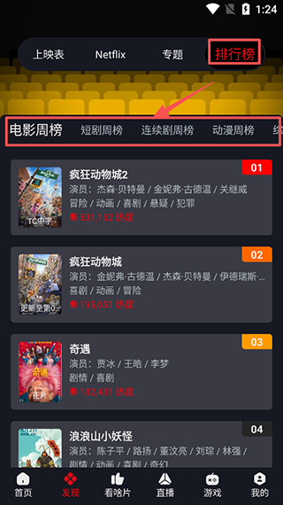 网飞猫免费追剧app