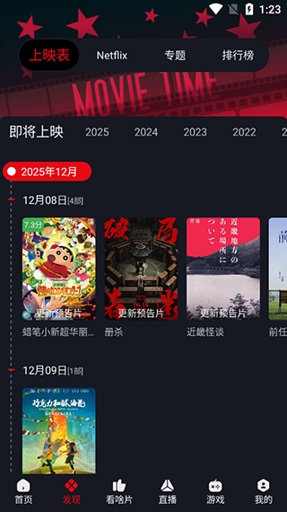网飞猫免费追剧app