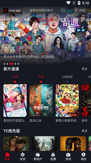 网飞猫影视app