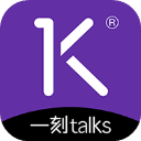 一刻Talks