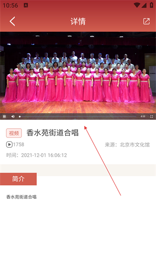 北京数字文化馆