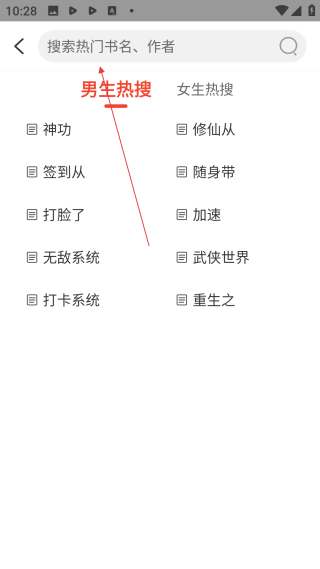 听小说免费听书