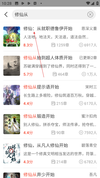 听小说免费听书