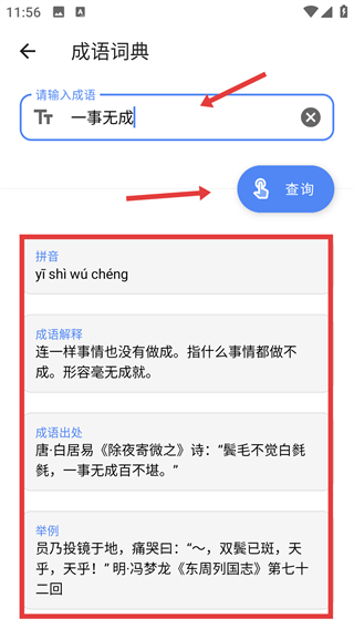 睿知小盒app