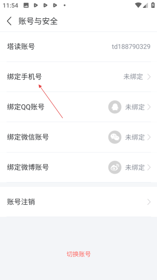塔读小说免费版