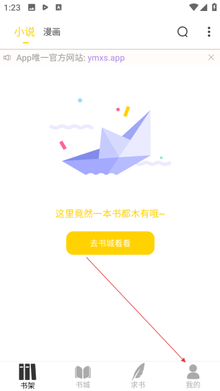 夜猫小说无广告版