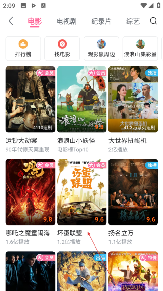 哔哩哔哩网页版