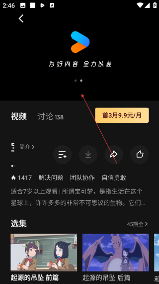 优酷视频观看电视剧