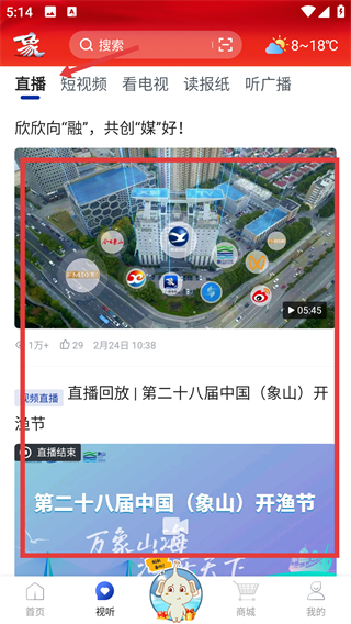 山海万象app