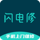 闪电修手机维修app