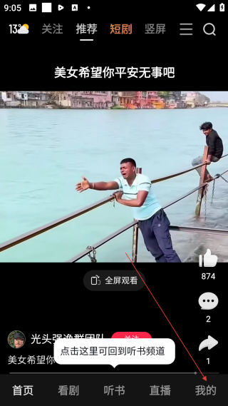 好看视频免费好剧