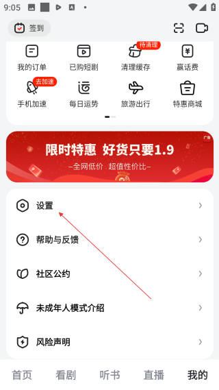 好看视频免费好剧