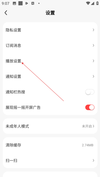 好看视频免费好剧