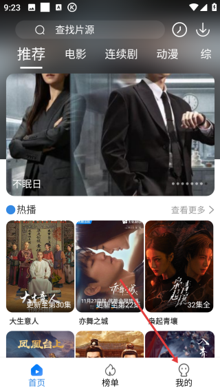 今日看影视大全免费追剧