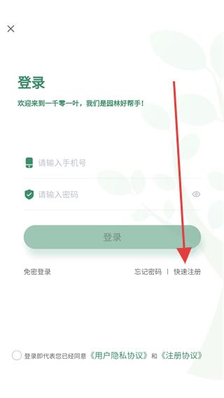一千零一叶app