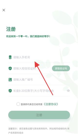 一千零一叶app