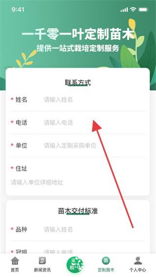 一千零一叶app
