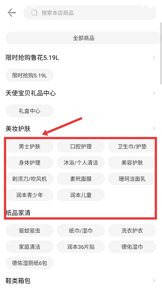 山能智慧生活APP