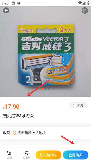 山能智慧生活APP