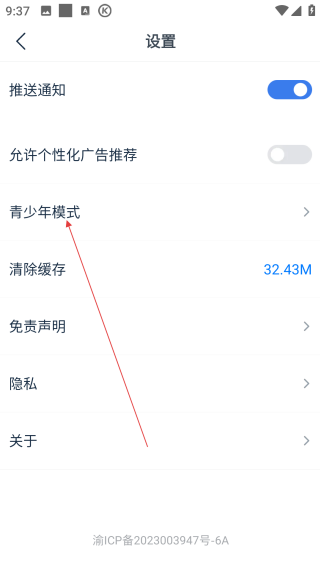 影视大全看看极速版