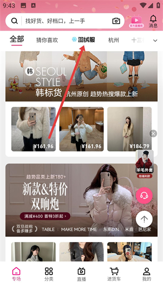 一手服装批发app