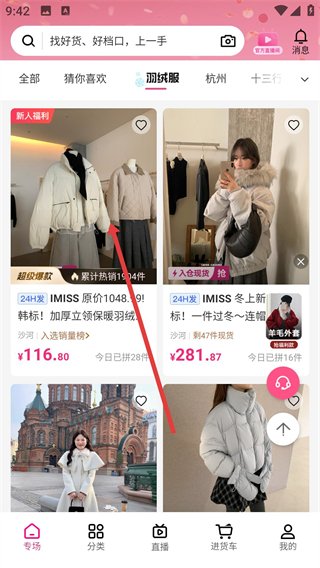 一手服装批发app