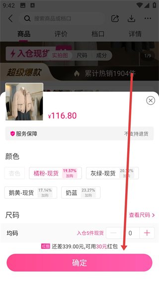 一手服装批发app