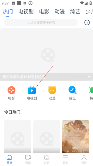 影视大全看看tv版电视版