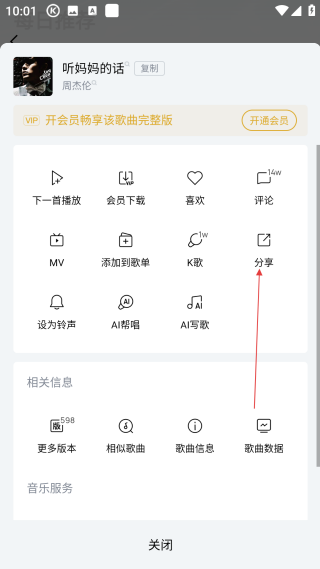 酷狗音乐网页版