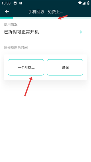闪电修手机维修app