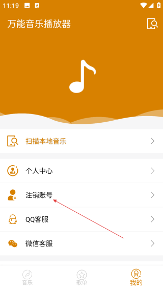万能音乐播放器